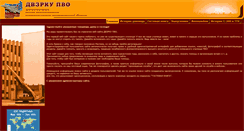 Desktop Screenshot of dvzrku.su