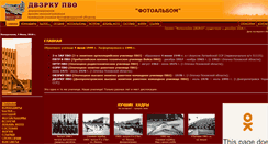 Desktop Screenshot of dvzrku.net